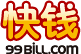 快錢支付 快錢支付